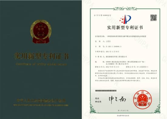 格瑞樂(lè)利用納米誘導(dǎo)吸附分解甲醛及苯系物凈化治理專(zhuān)利 格瑞樂(lè)利用納米誘導(dǎo)吸附分解甲醛及苯系物凈化治理專(zhuān)利