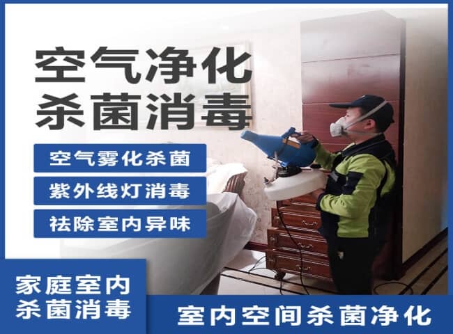 2023室內(nèi)空間消毒-格瑞樂(lè)