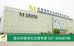 紅星美凱龍家居商場香氛凈化