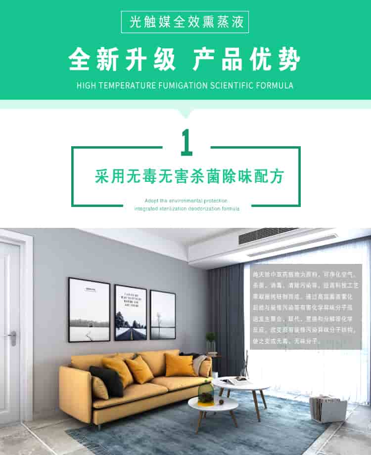 采用無毒無害殺菌除味配方，環(huán)保，復合，高效，高溫熏蒸，科學配方