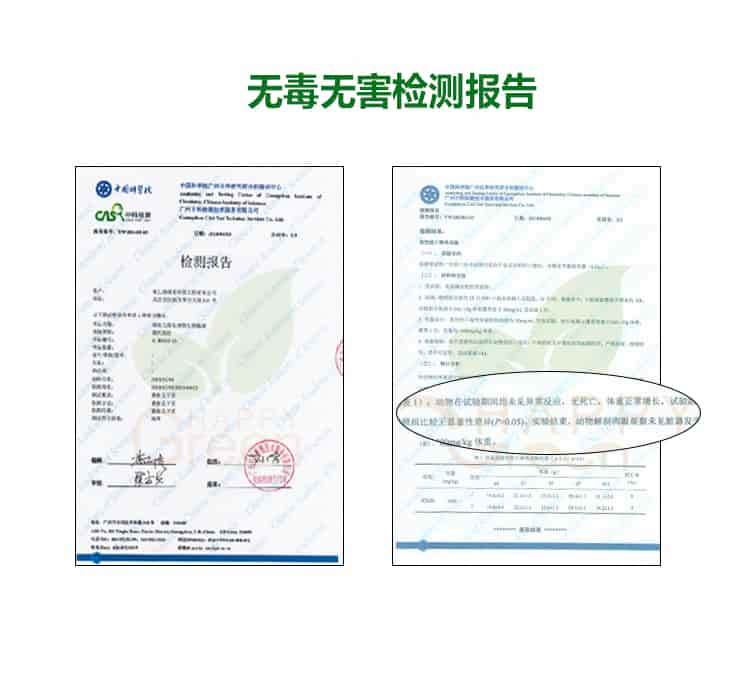 無毒無害檢測報(bào)告