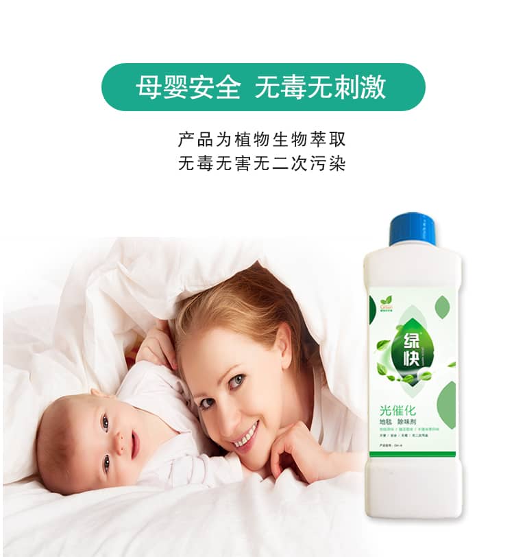 植物生物萃取 安全環(huán)保  植物生物萃取 安全環(huán)保 對(duì)地毯所存在的污染，臭味有快速去除能力