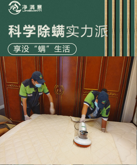 格瑞樂環(huán)?？茖W(xué)除螨實(shí)力派