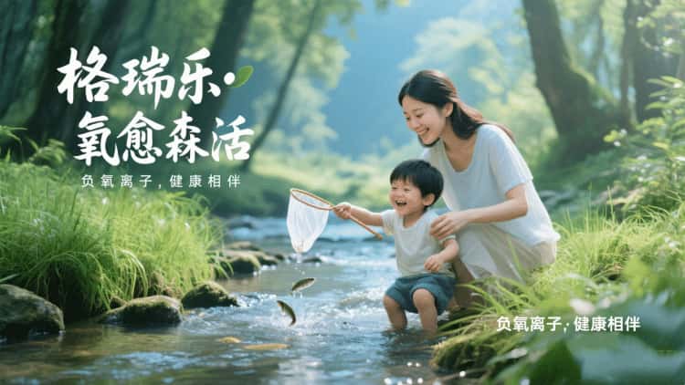 格瑞樂?氧愈森活：把森林搬回家，讓呼吸成為治愈