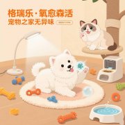 格瑞樂負氧離子，寵物家庭的 “夜晚安靜劑”