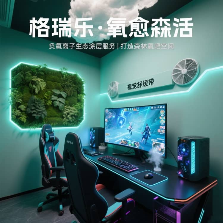 電競室的 “感官增強器”